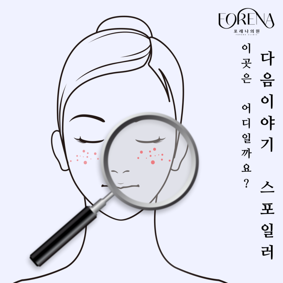 모공각화증이랑 닭살 돋는다 할때 닭살은 같은건가요?🐔 관련 이미지 8