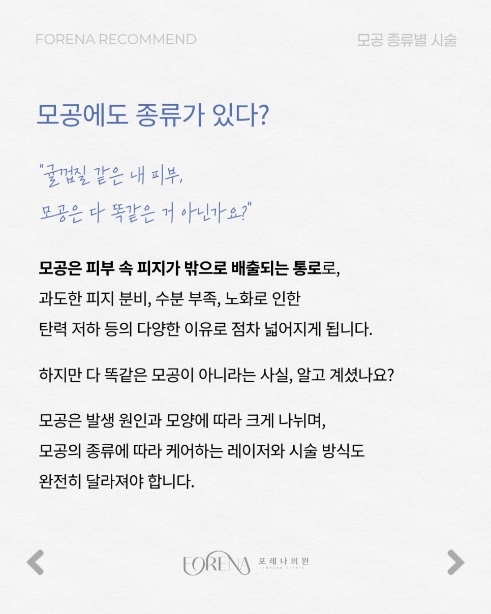 모공 유형별 관련 이미지 2