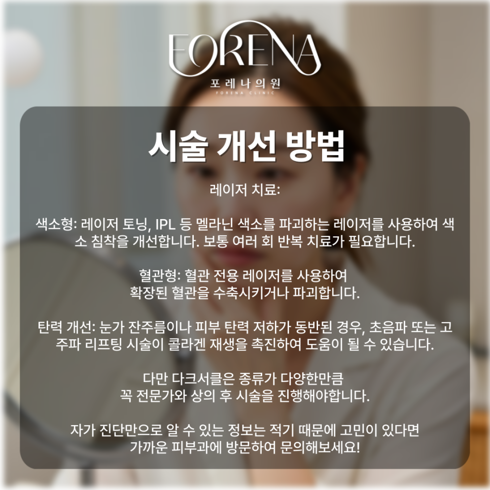 나... 안피곤한데?🐼 다크서클에 대한 모든 것을 알아보자!🥹 관련 이미지 7