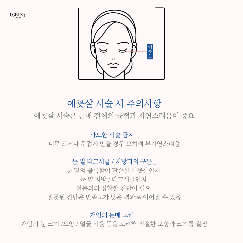 동안의 필수 요소? 애굣살! 관련 이미지 5