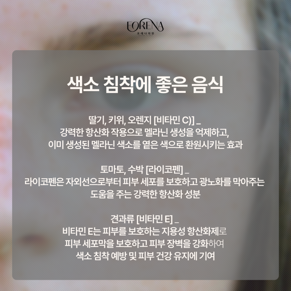I Want to Brighten My Dull Skin Tone~ image 8