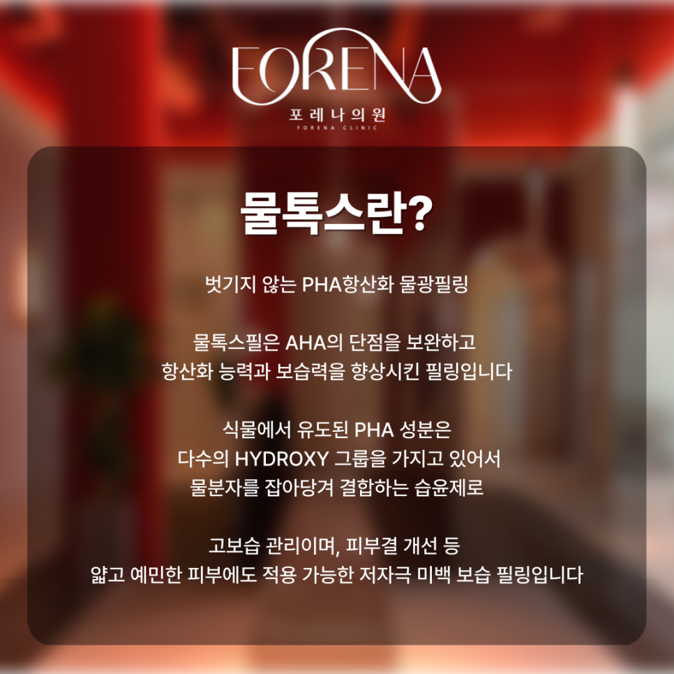 물톡스 상담 예약했다면 미리 알아보는 주의사항🚨 관련 이미지 3