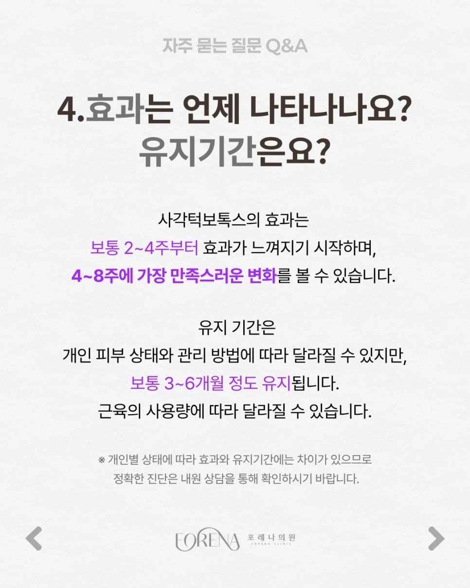 침샘보톡스 Q&A | 시술 원리와 특징 정리 관련 이미지 5