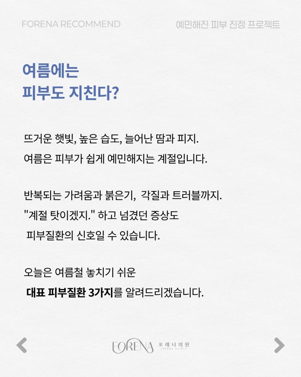 여름철 놓치기 쉬운 관련 이미지 2