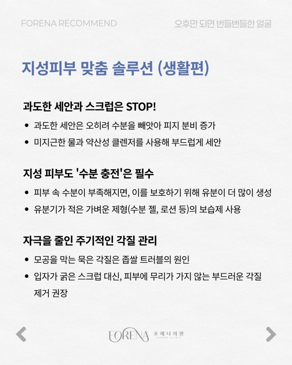 오후만 되면 번들거리는 관련 이미지 5