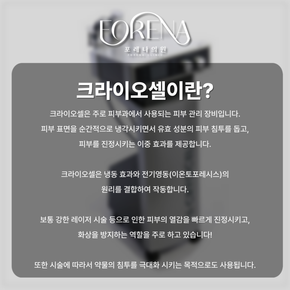 크라이오셀이 뭔지 궁금할 때 보기 좋은 주의사항 관련 이미지 3