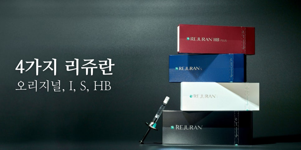 리쥬란은 한국에서 왜 이렇게 인기가 많은거야?🤔  홍대 포레나의원 영상으로 같이보자! 관련 이미지 3