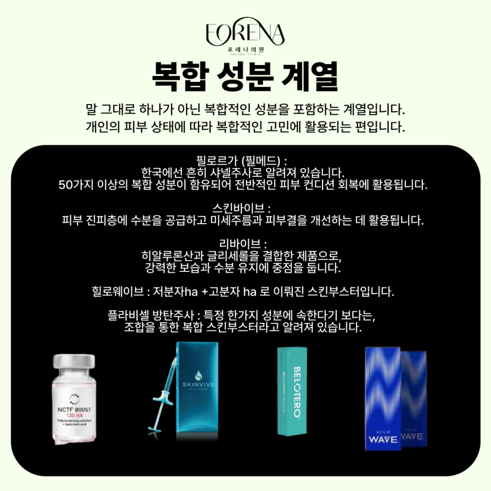 스킨부스터 종류별 특징을 알아보자! 관련 이미지 10