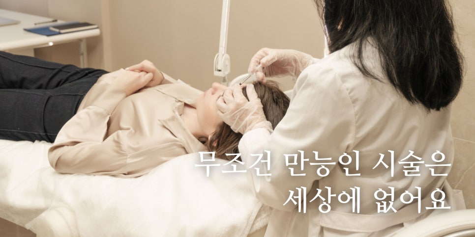 울쎄라는 만능이 아니다?🫨 피부과에서 이런거 알려줘도 되는건가요? 홍대 포레나의원 영상으로 같이보자! 관련 이미지 2