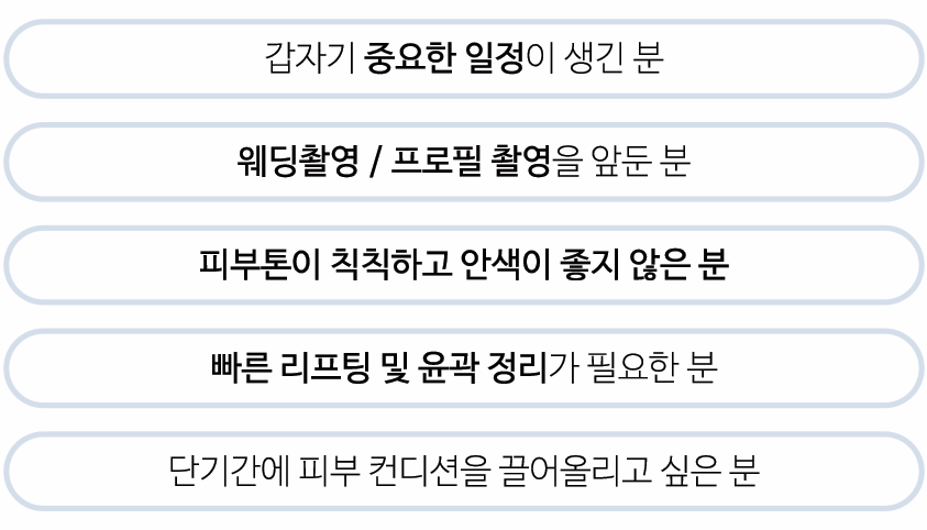 중요 일정 전, 얼태기 극복 D-30 프로젝트 📆 [홍대포레나의원] 관련 이미지 11