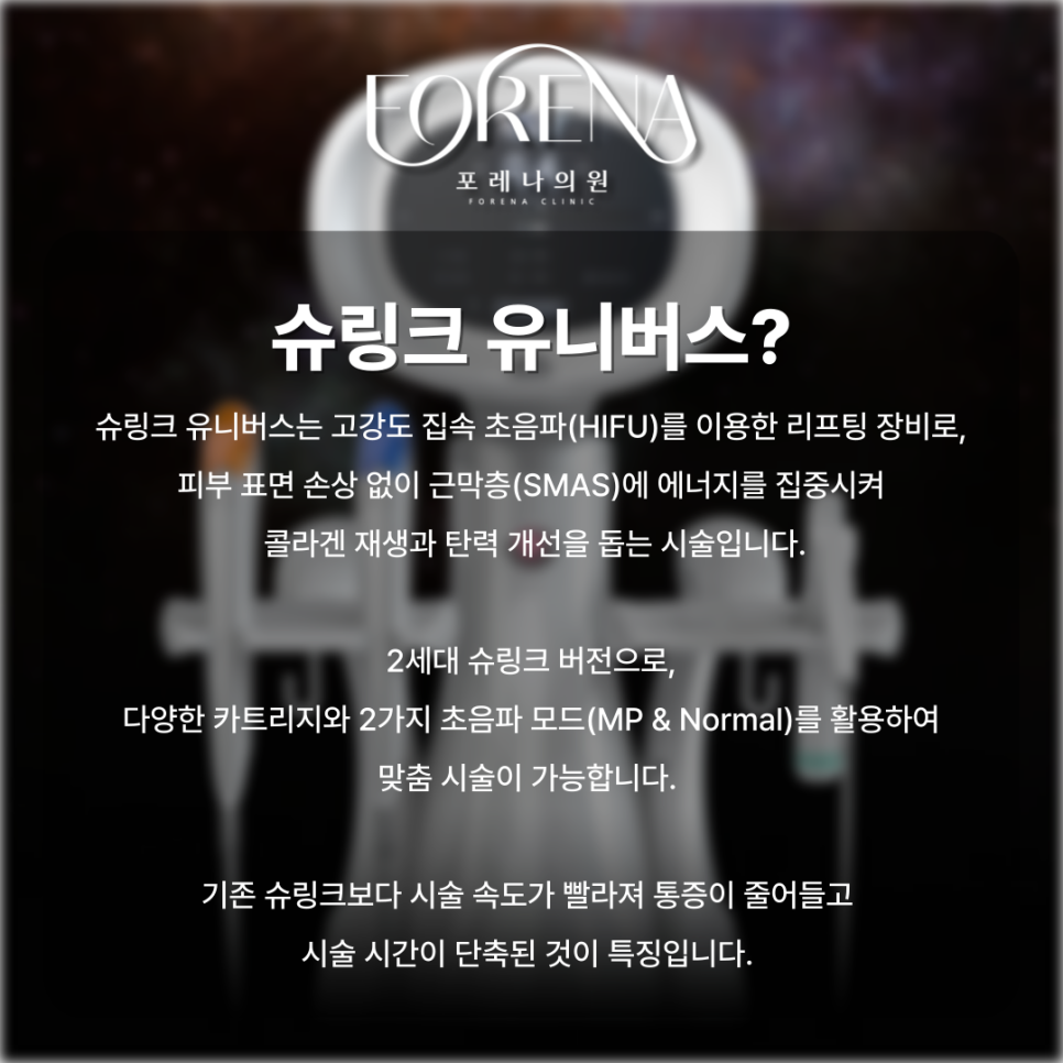 슈링크 유니버스 궁금할 때 보면 좋은 주의사항🚨 관련 이미지 3