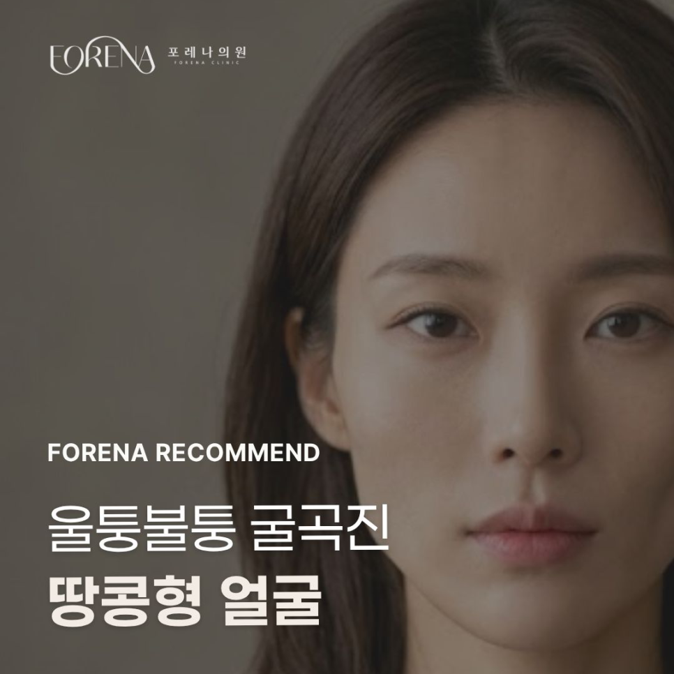 울퉁불퉁 굴곡진 관련 이미지 1