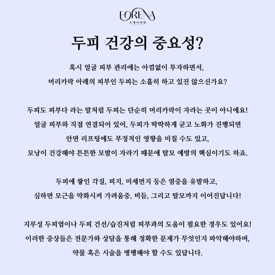 두피도 피부다? 두피에 대한 이야기!! 관련 이미지 4