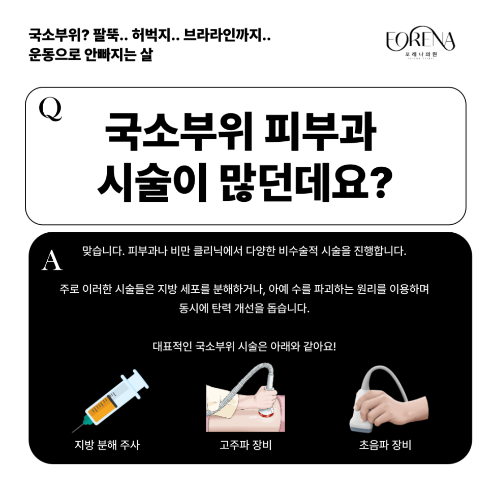 괘씸한 국소 부위?! 운동으로 안 빠지는 살들에 대해 알아보자! 관련 이미지 6