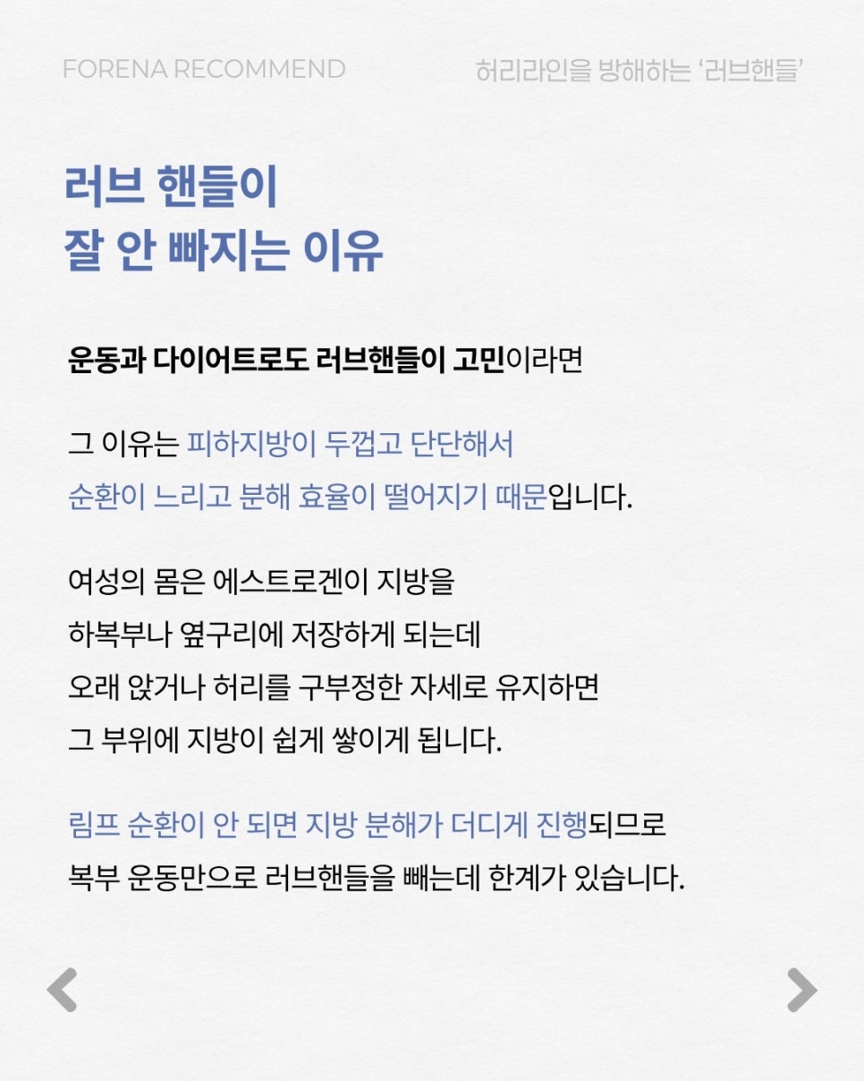 허리라인을 방해하는 옆구리 살, 관련 이미지 3
