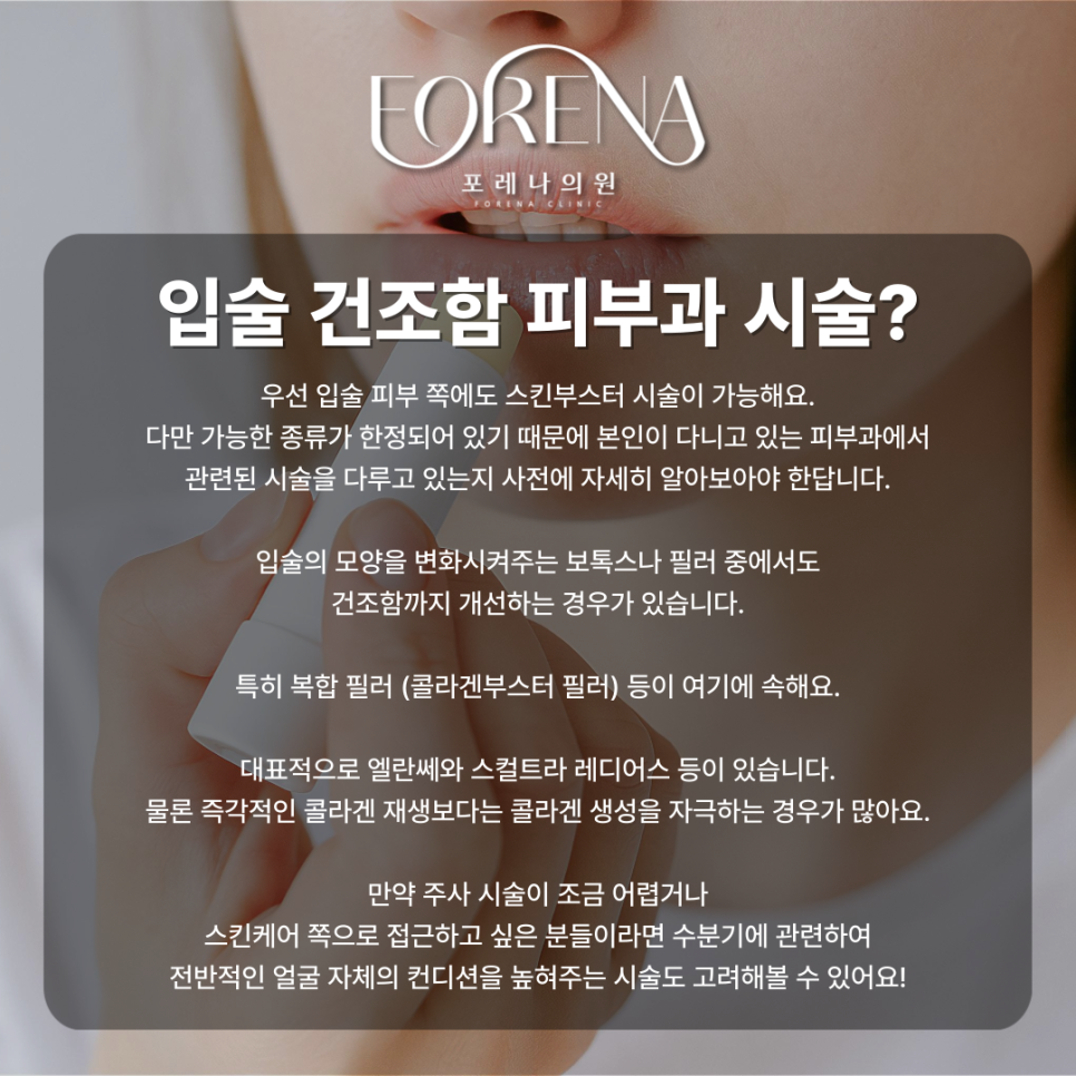 가을철 최대 고민 입술이 트고 건조하다면? 관련 이미지 5