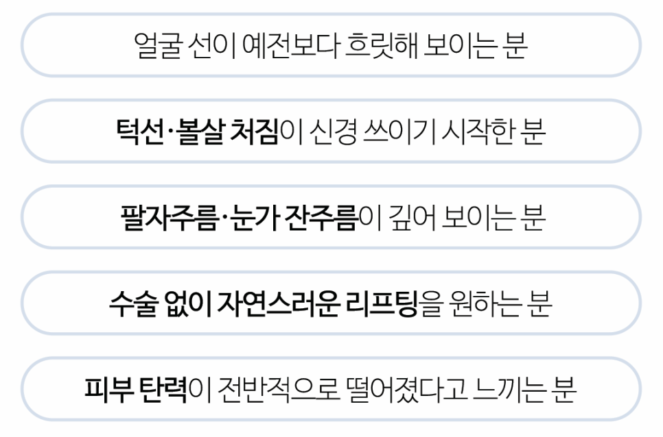 써마지FLX Q&A | 시술 원리와 특징 정리 관련 이미지 5