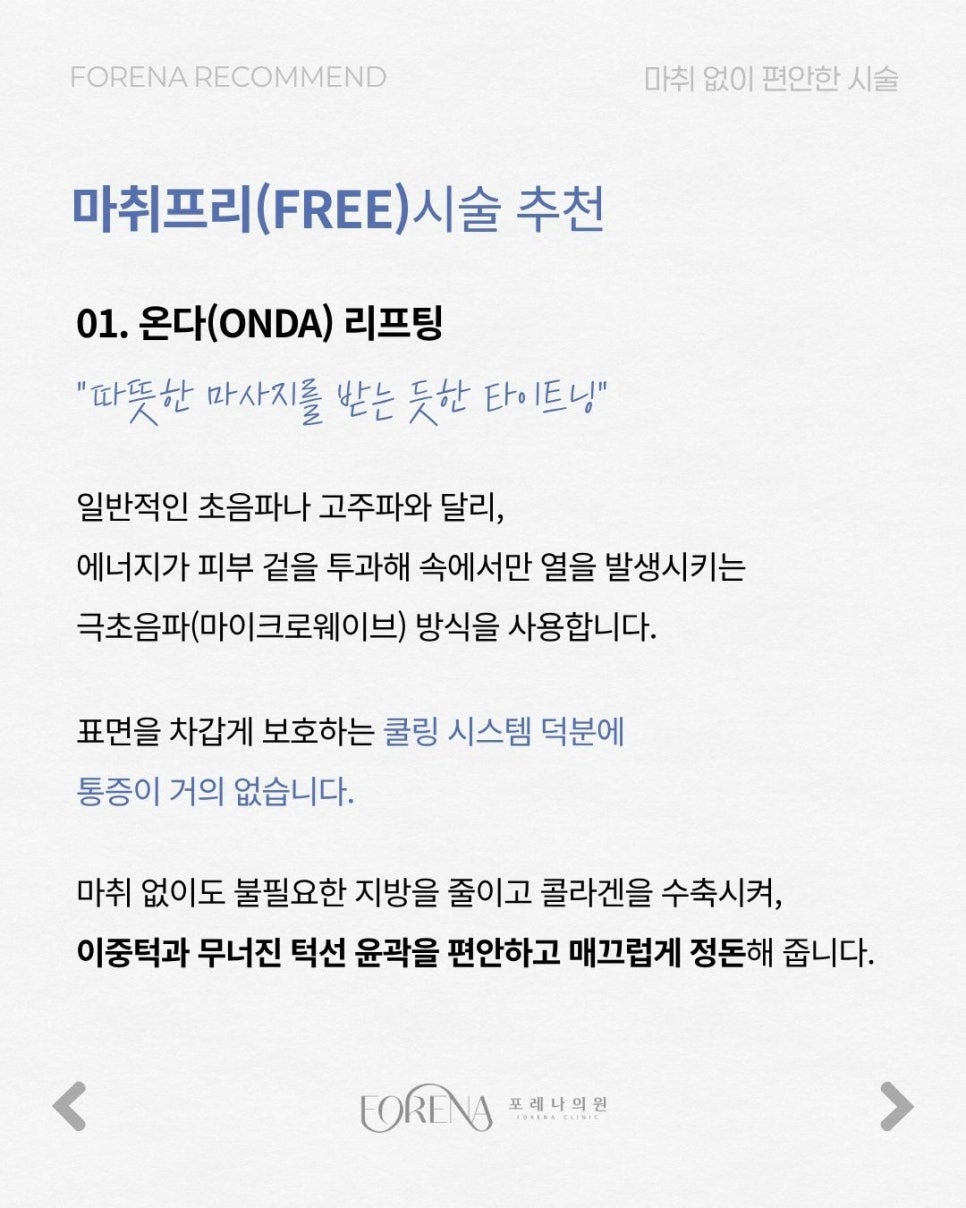 마취 없이도 가능한 관련 이미지 3