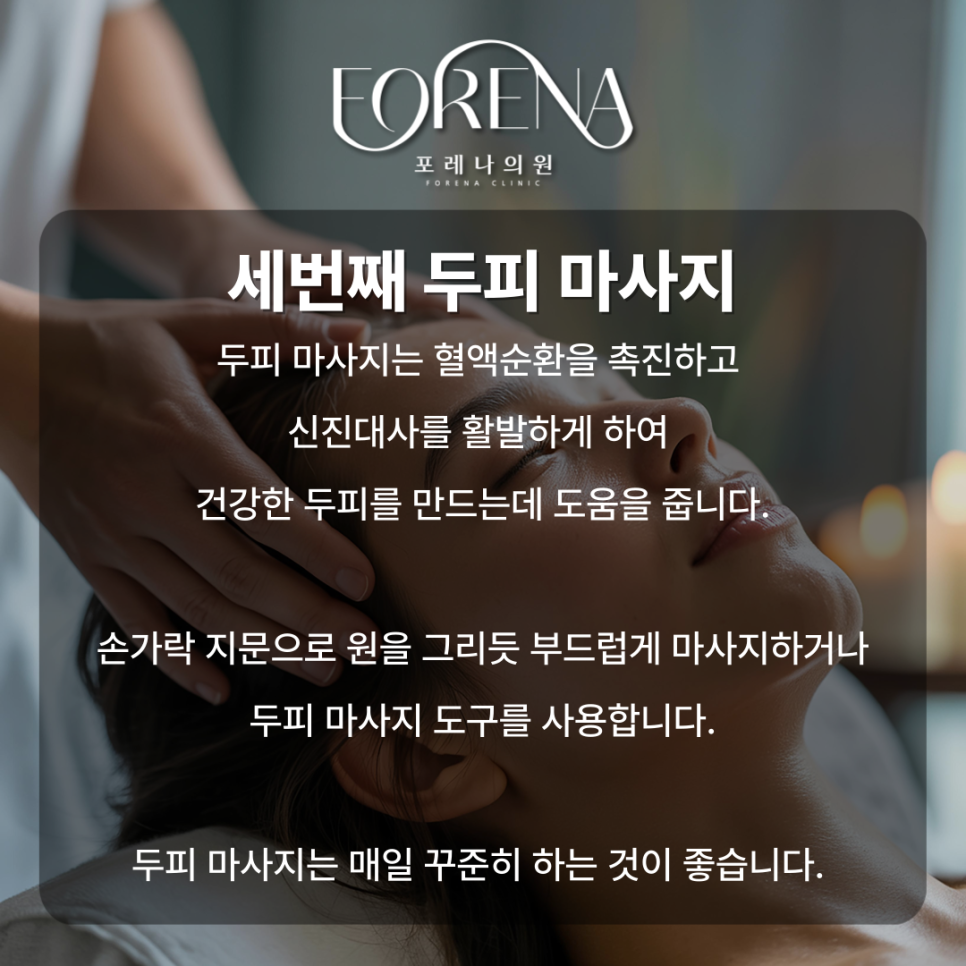 두피에 대한 고민이 많을 때 보세요. 두피에 힘이 없고 고민이 있을 때🪮 관련 이미지 8