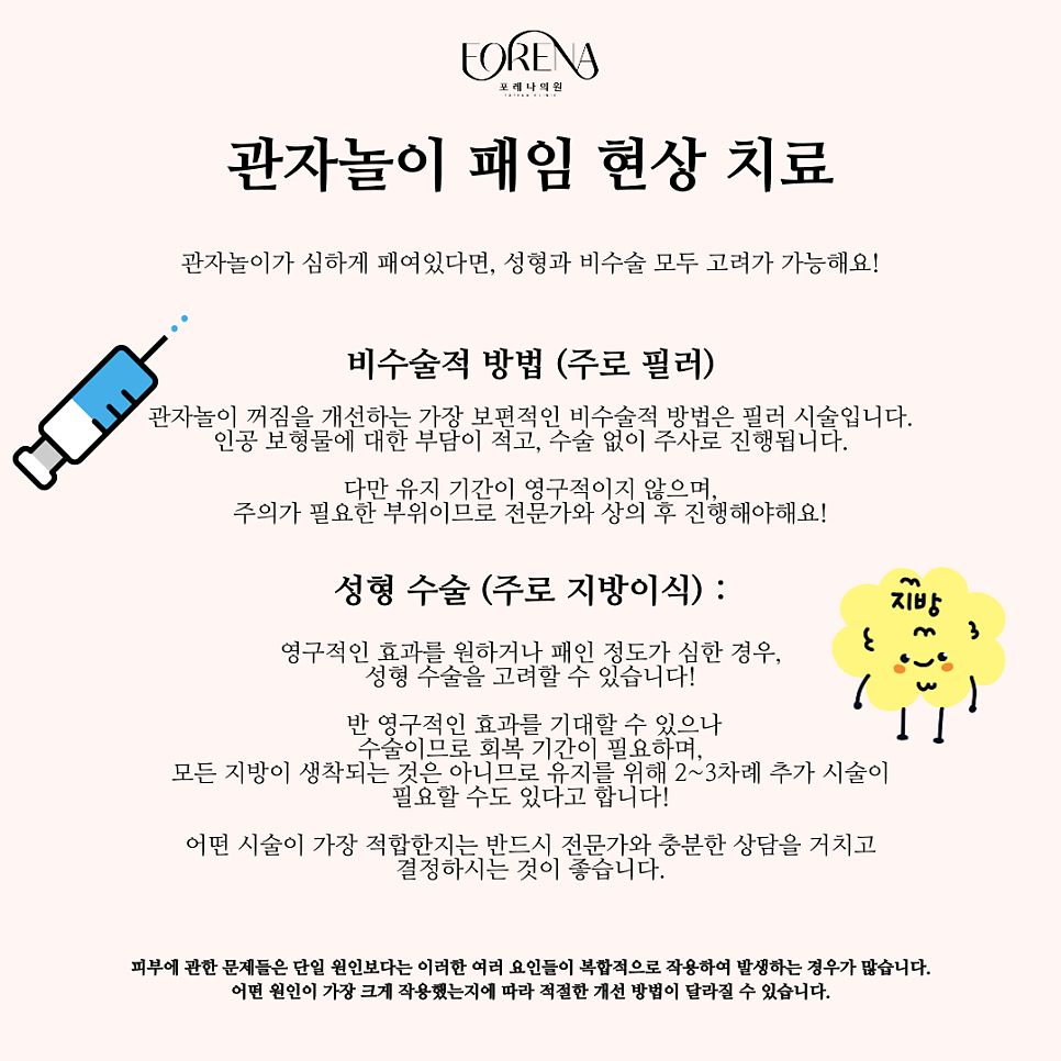 관자놀이와 피부 미용에 주는 영향에 대해 알아보자! 관련 이미지 5