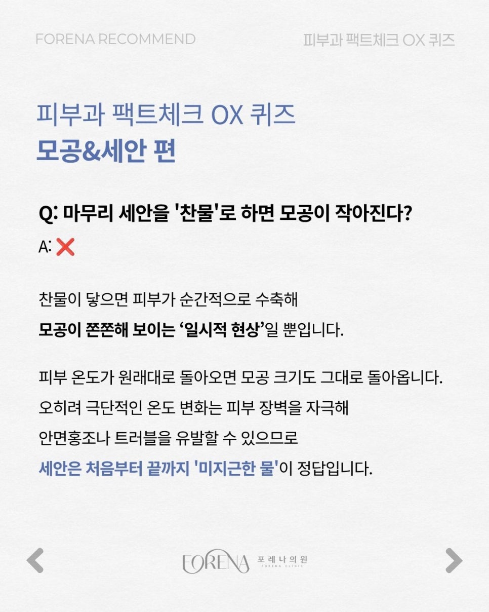 헷갈리는 피부 상식 관련 이미지 4