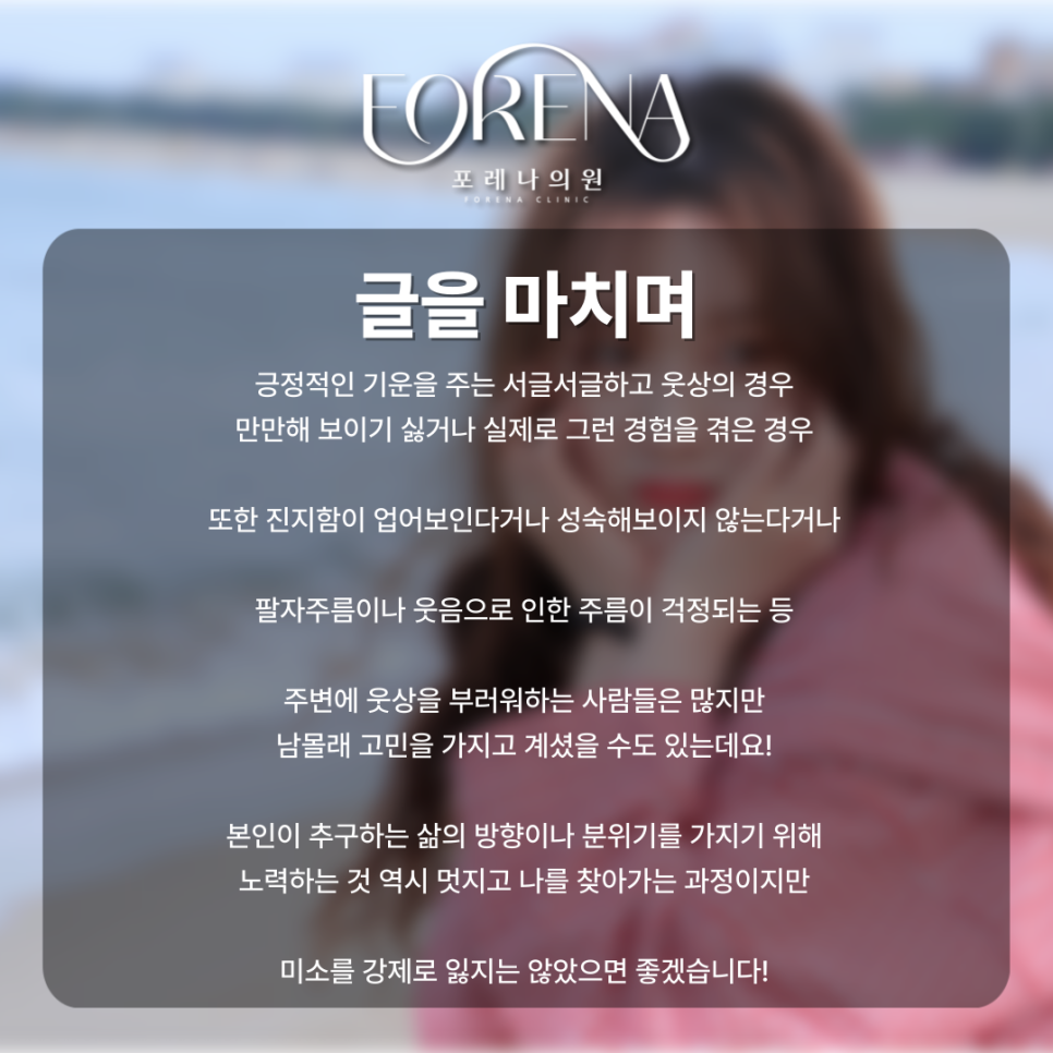 웃상이라서 만만해 보이지는 않을까? 고민이 있어 추구미를 찾고있는 분들을 위해서!🍷 관련 이미지 7