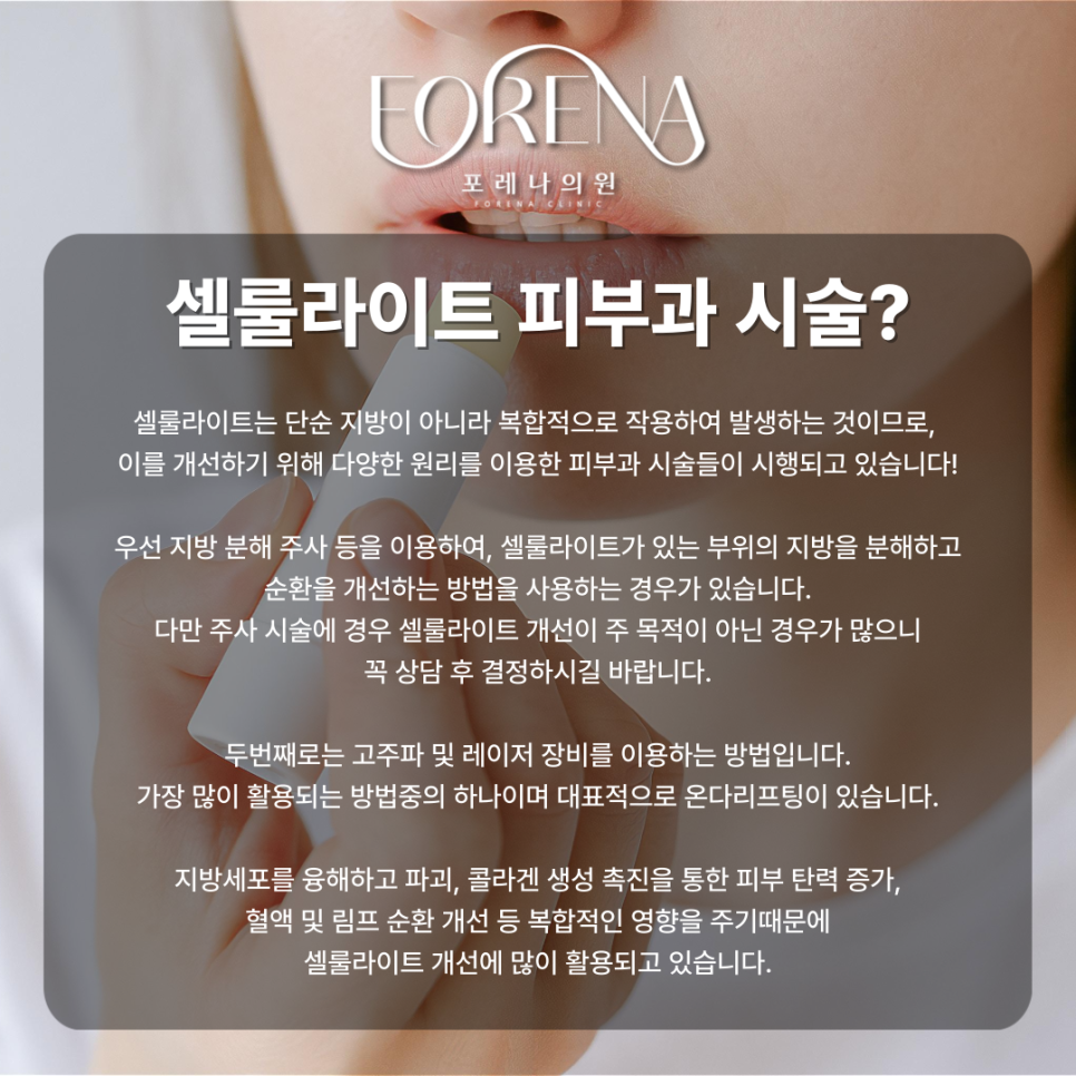 살빼고나서 셀룰라이트가 더 잘 보이는 것 같다면? 관련 이미지 5