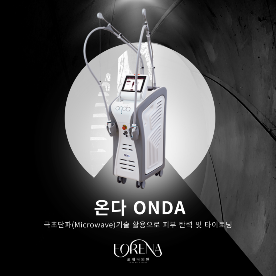 온다 ONDA 기기가 뭔가요? 🔎 관련 이미지 3
