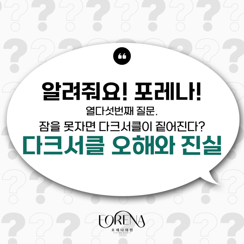 다크서클에 대해 잘못 알려진 사실들과 진실들에 대해 알아보자! 관련 이미지 2