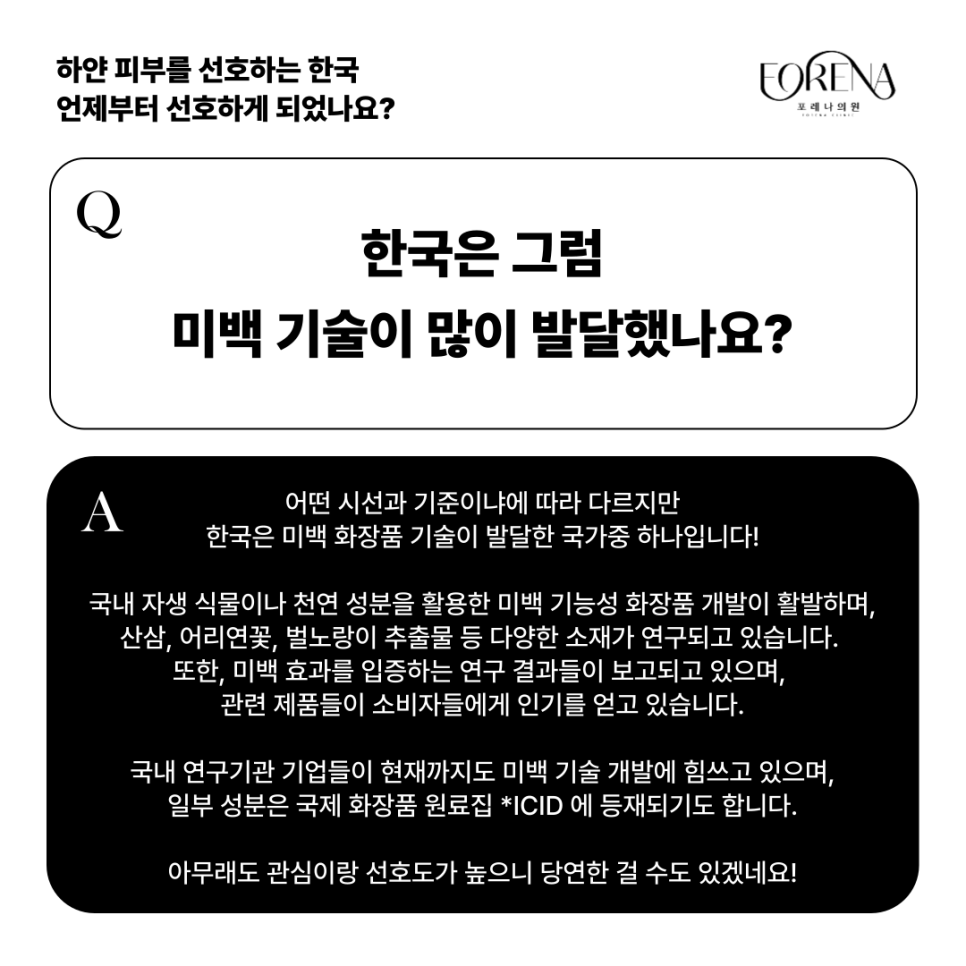 한국인들이 밝은 피부톤을 선호하는 이유는 아이돌 때문인가요?💃🏻 관련 이미지 5