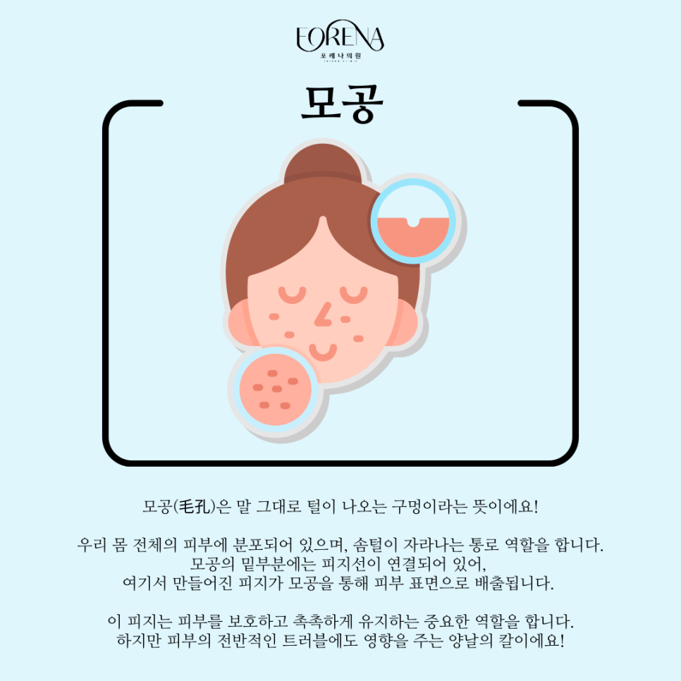 How Do Pores Affect Our Skin?! 👀 image 3