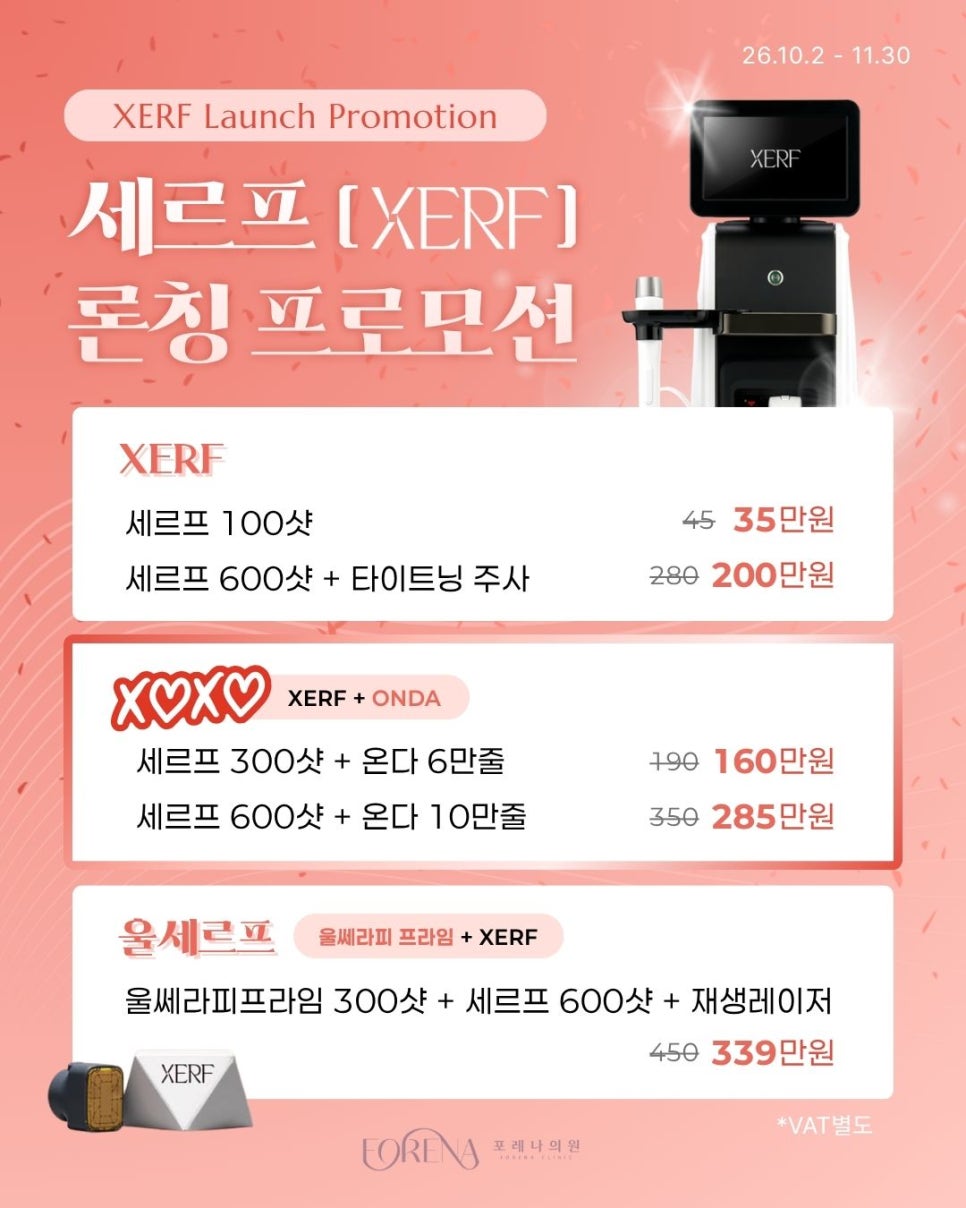 [홍대포레나의원] 🩷 관련 이미지 1