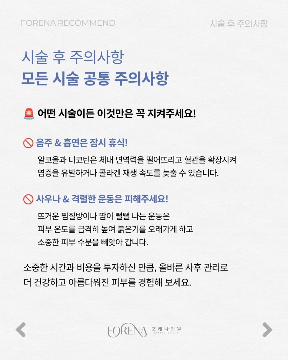 시술별 맞춤 관련 이미지 6
