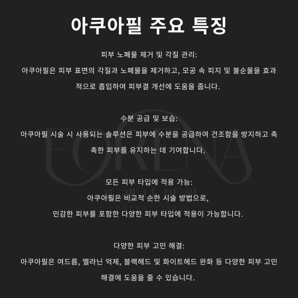 아쿠아필 오리지널 기기에 대해 알아보자 🔎 관련 이미지 5