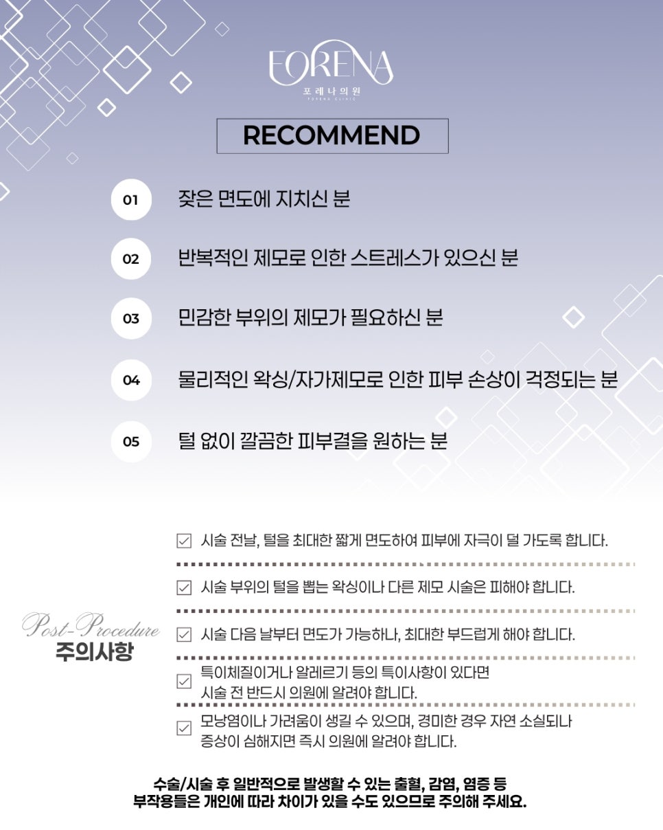 레이저 제모가 처음이라 고민될 때! 아포지 엘리트 플러스 관련 이미지 5