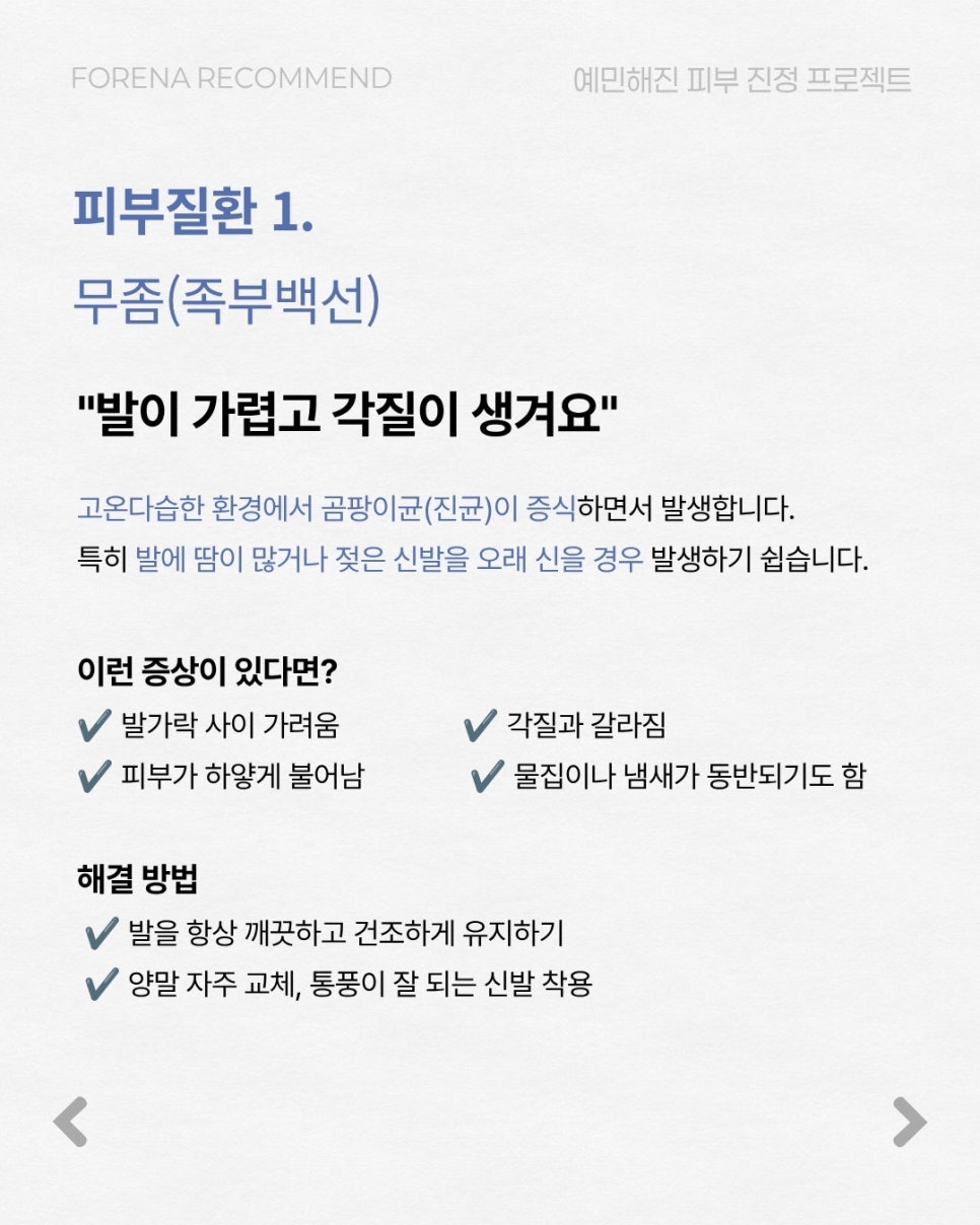 여름철 놓치기 쉬운 관련 이미지 4