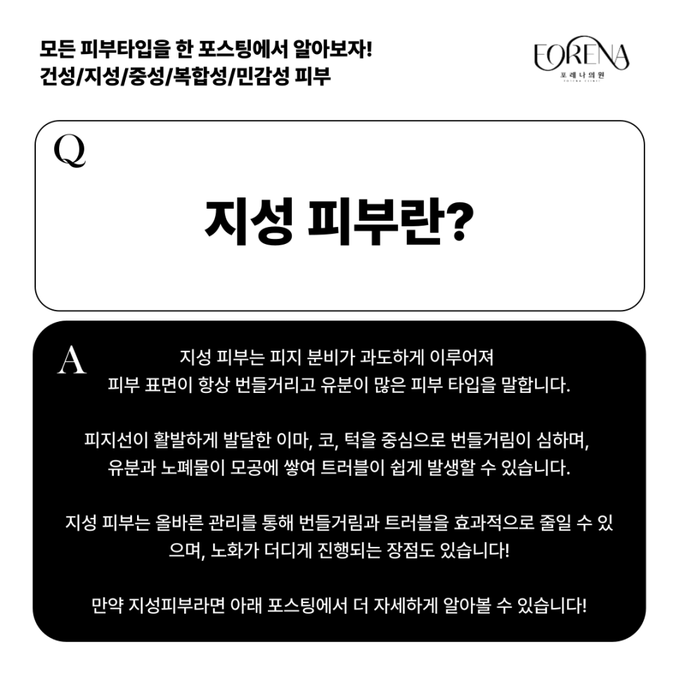 5가지 피부 타입 한번에 알아보자! 건성피부, 지성피부, 중성피부, 복합성피부, 민감성피부 🔎 관련 이미지 4
