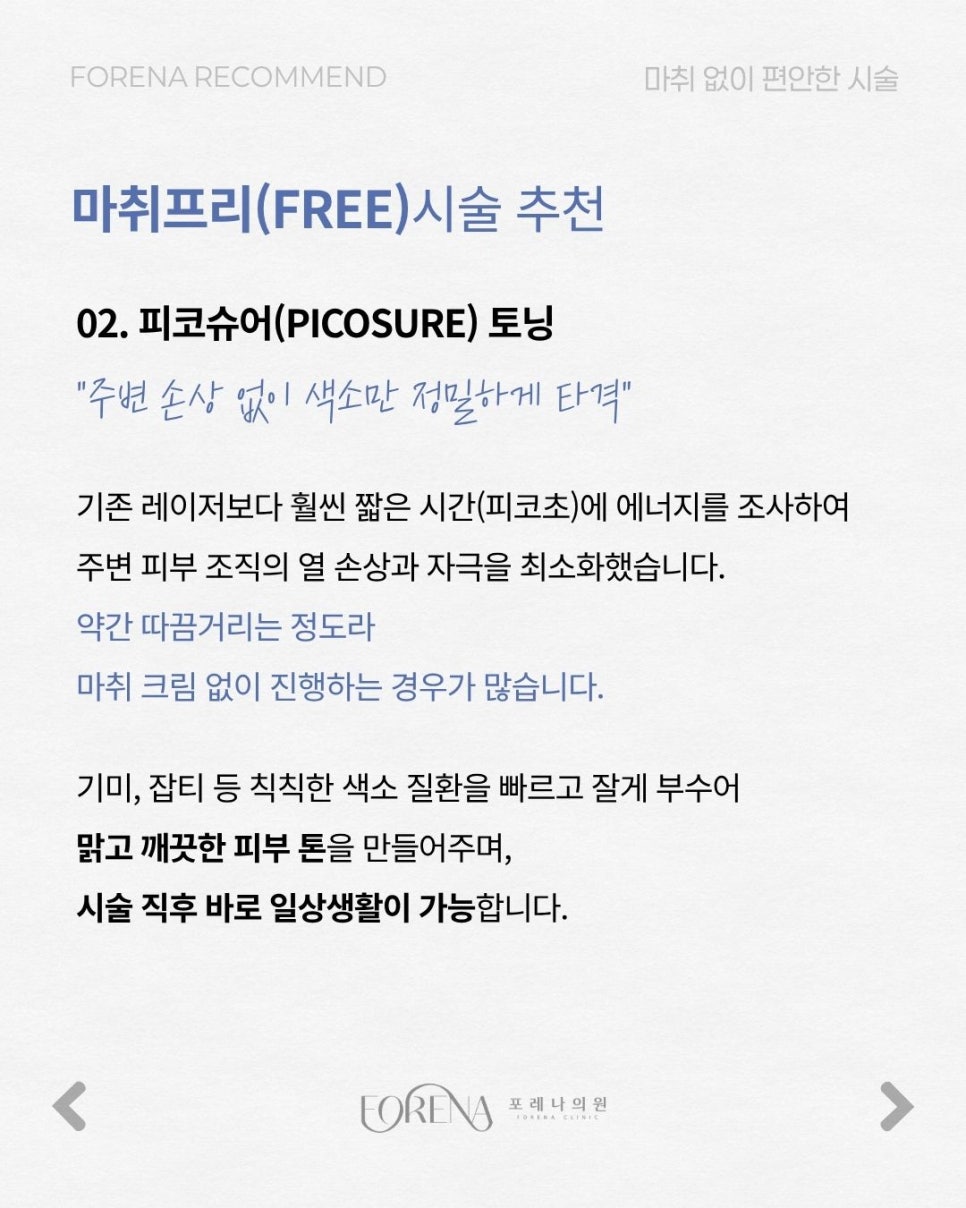 마취 없이도 가능한 관련 이미지 4