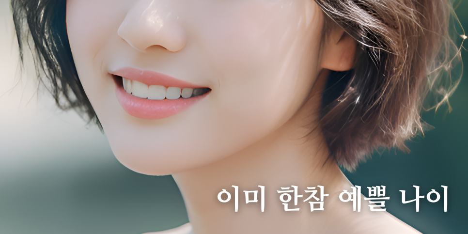 20대 초반 피부과 권장 시술? 아니 굳이 필요해?🤔  홍대 포레나의원 영상으로 같이보자! 관련 이미지 2