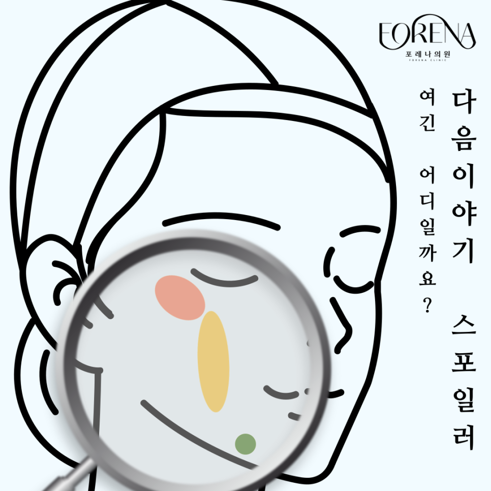 눈살근(비근근)이 무엇인지 알아보자!🙍🏻 관련 이미지 7