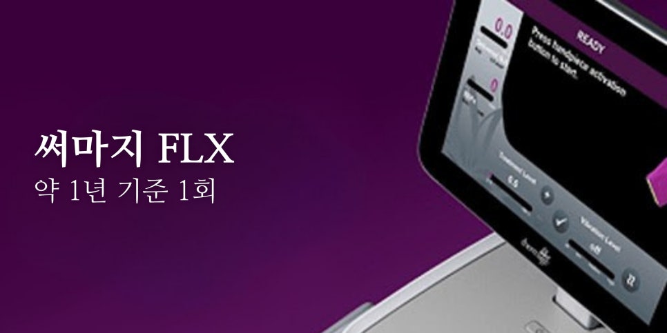 30초만에 피부과 시술별 주기 알아보기? 영상으로 같이 보자! 관련 이미지 4