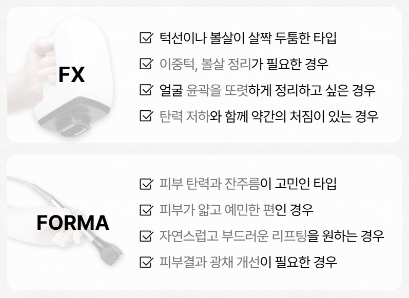 인모드 Q&A | 시술 원리와 특징 정리 관련 이미지 4