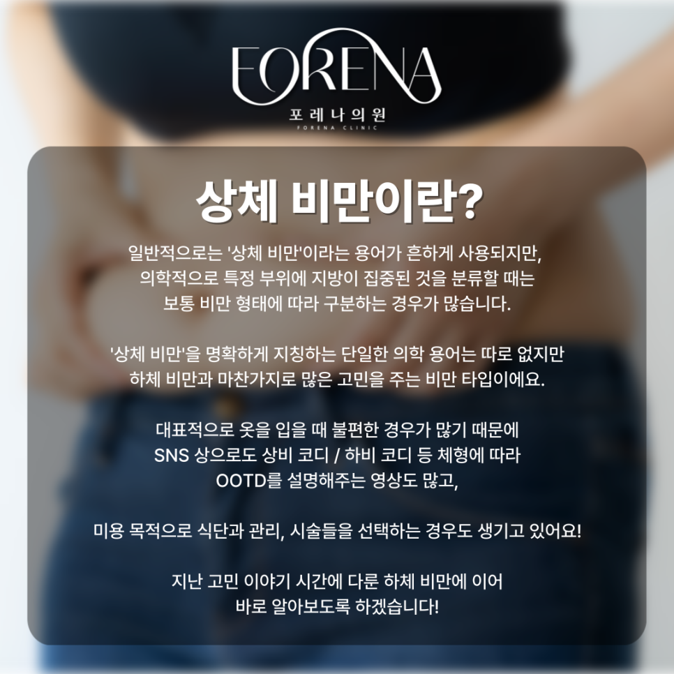 크롭과 오프숄더는 입을 수도 없는 상체 비만 고민 이야기.. 관련 이미지 3