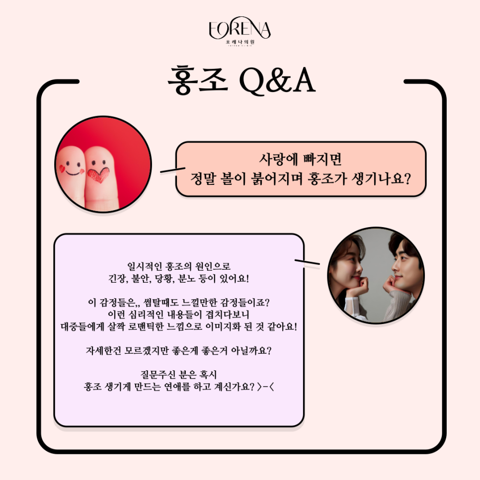 홍조에 대해 하나부터 열까지 알아보자! 👀 관련 이미지 7