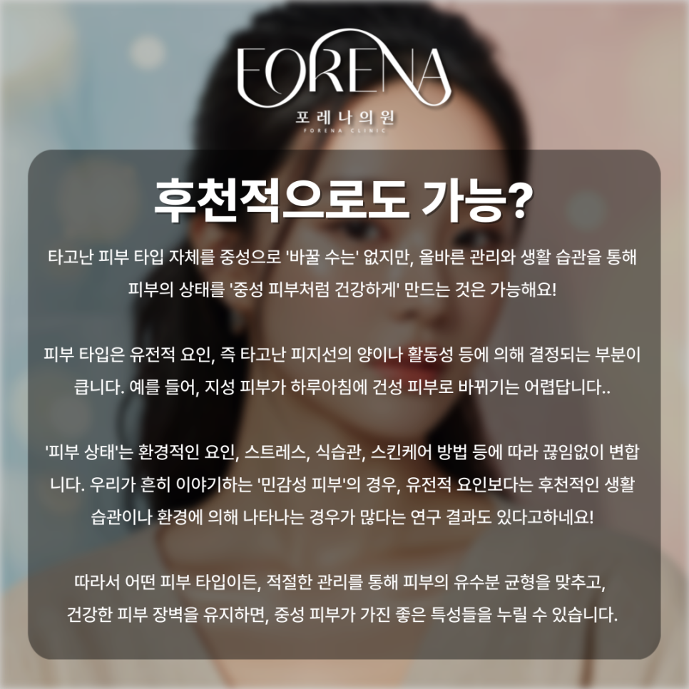 피부 고민이 아닌 피부 자랑 게시글.. 중성피부를 알아보자🥹 관련 이미지 4