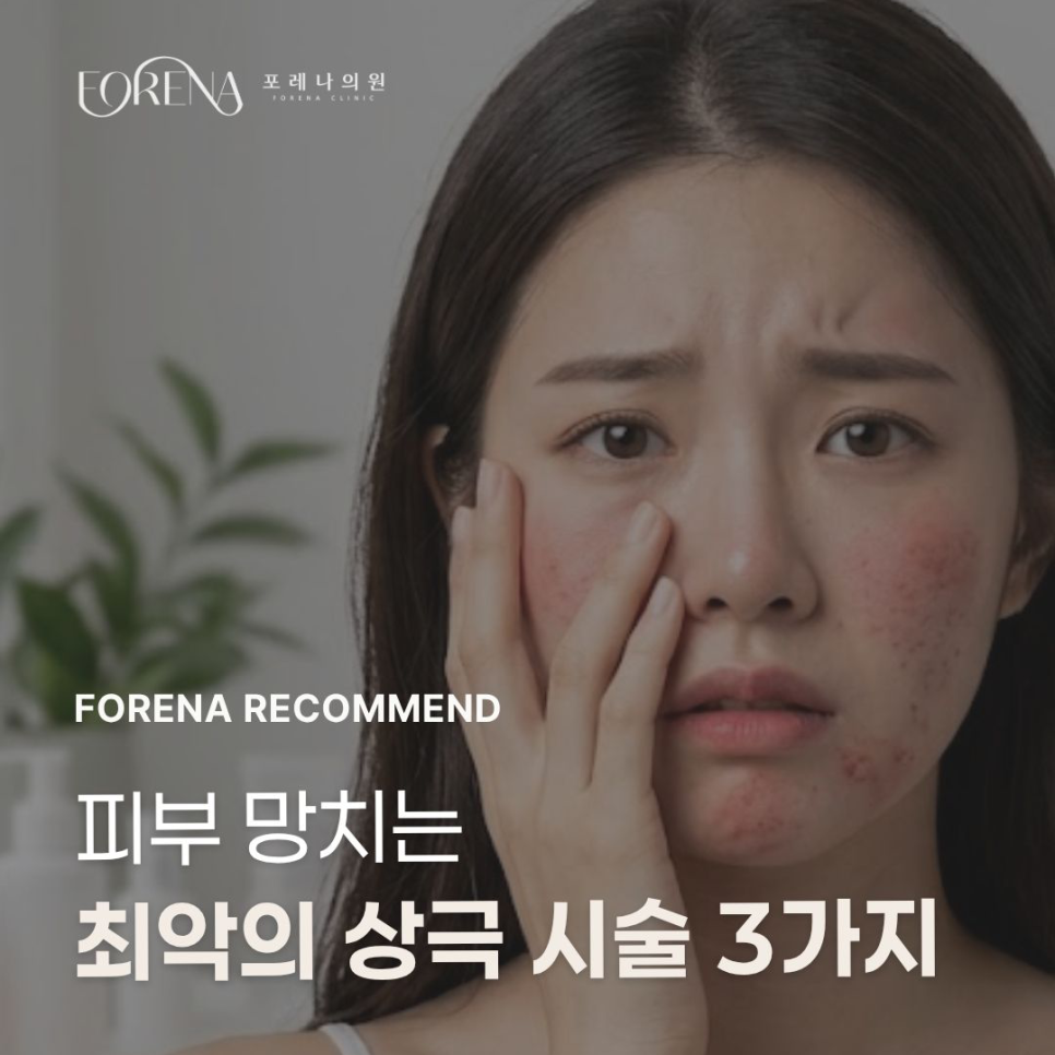 피부 망치는 관련 이미지 1
