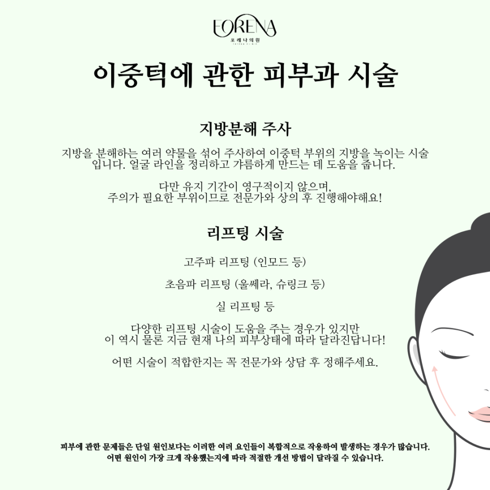 이중턱에 대한 자세한 내용부터 뮤잉 운동까지 알아보자! 관련 이미지 6