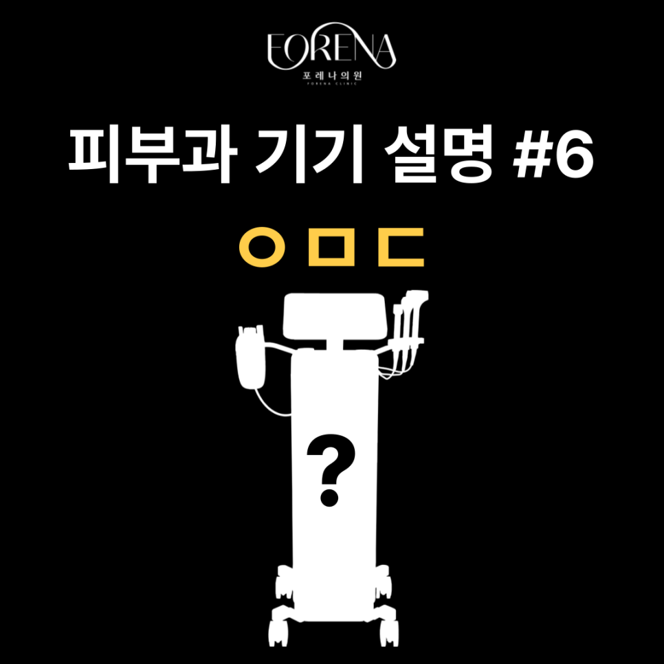 바디 인모드로 유명한 인모드 기기를 알아보자 🔎 관련 이미지 2