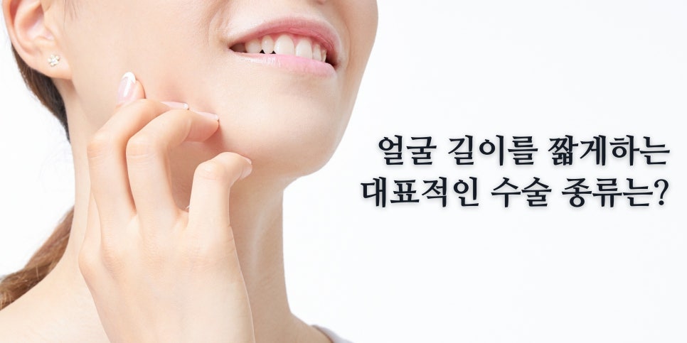 얼굴이 작으면 동안 얼굴이라고? 이게 진짜에요?🙀 홍대 포레나의원 영상으로 같이보자! 관련 이미지 4