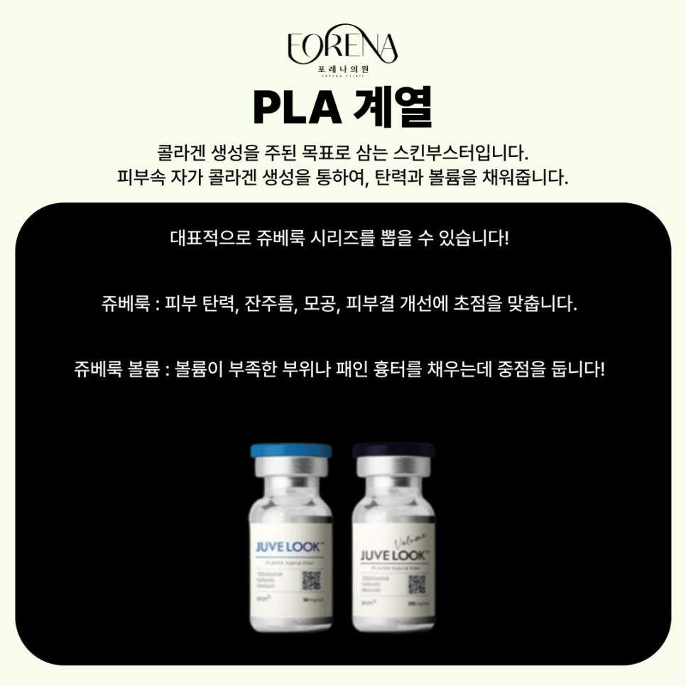 스킨부스터 종류별 특징을 알아보자! 관련 이미지 8